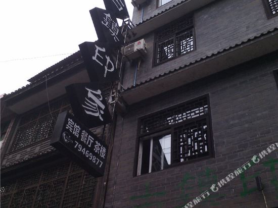 Guzhen Impression - carbon neutral hotel in Chongqing