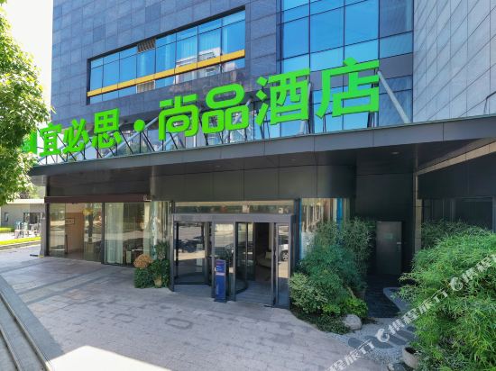 Yibisi Shangpin Hotel — 4-Star Luxury Hotel in Shanghai, People's Republic of China