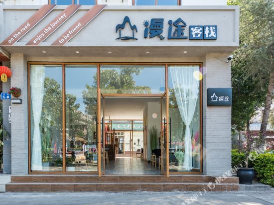 Mantu - carbon neutral hotel in Xichang