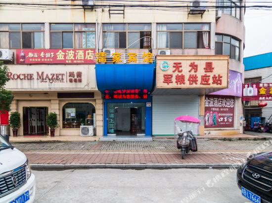 Wuwei runjia hotel in Wuwei, People's Republic of China