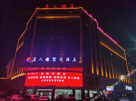 Elong RuiYun Hotel Huannan Wuyue Plaza in Huainan, People's Republic of China