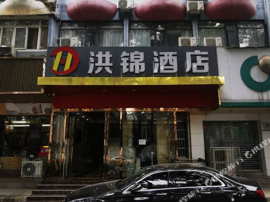 Hongjin Hotl - last minute hotel in Wuhan