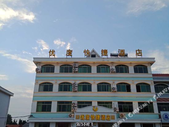 Youdu Express Hotel in Rongcheng, People's Republic of China