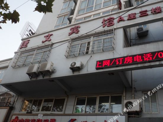 Jiewen Hotel - carbon neutral hotel in Hefei