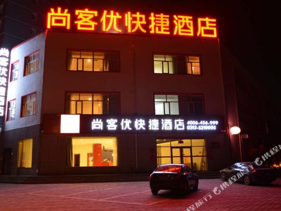 Thank You Inn Zhangbei Jinding Caoyuan Tianlu — Zhangbei