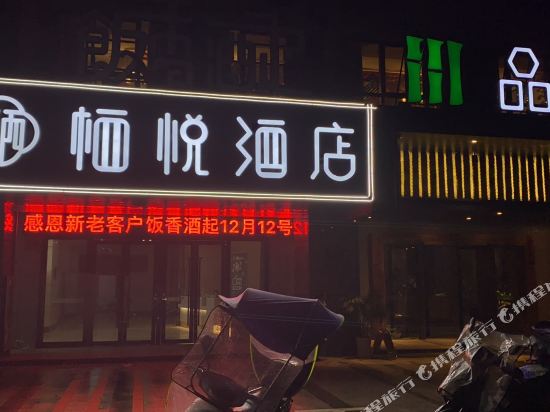 QiYue Hotel - last minute hotel in Changsha