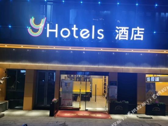 Y Hotel - last minute hotel in Nanjing
