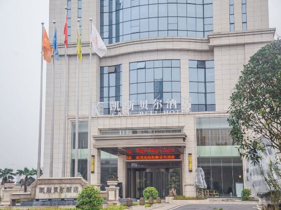Case Bell Hotel - last minute hotel in Chongqing