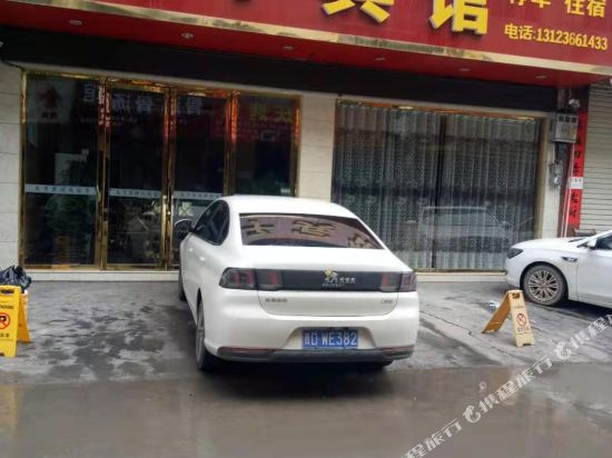 Prince Hotel in Jiangkou, People's Republic of China