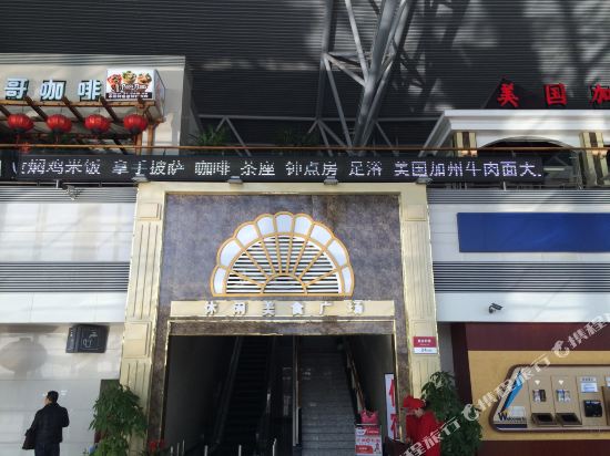 Xinrenju Hotel - last minute hotel in Unknown City