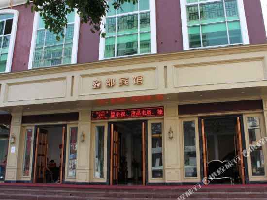 Xindu Hotel - last minute hotel in Wenzhou