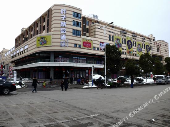 Leaf Boutique Hotel - last minute hotel in Nantong
