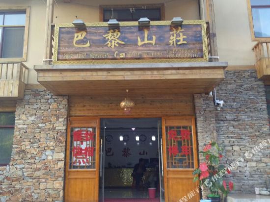 Shengnongjia Bali Manor in Songbai, People's Republic of China