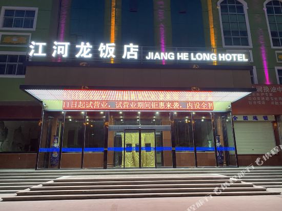 Golmud River Dragon Hotel - last minute hotel in Golmud