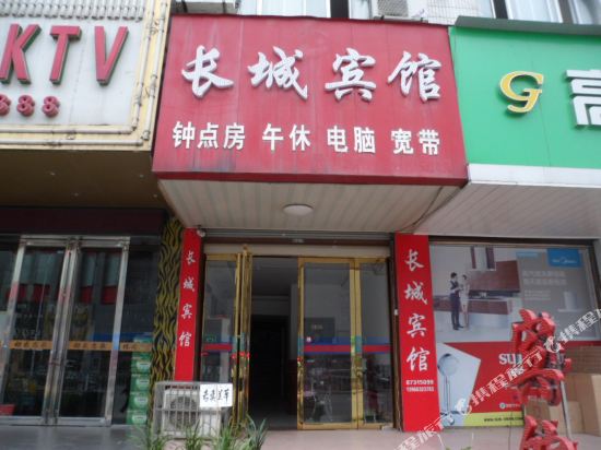 Changcheng Hotel — Lucheng
