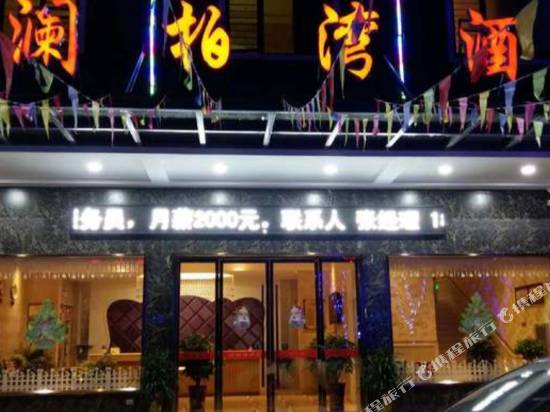 Lanbai bay hotel in Xiantao, People's Republic of China