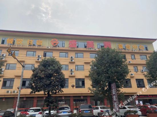Mianzhu Shengmeiyuan Hotel in Jiannan, People's Republic of China