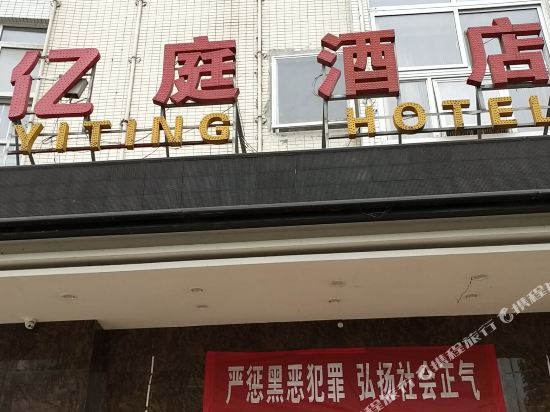 Yiting Hotel - carbon neutral hotel in Guiyang