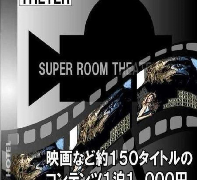 Mikann no Yu Super Hotel Yawatahama — hotel in Yawatahama