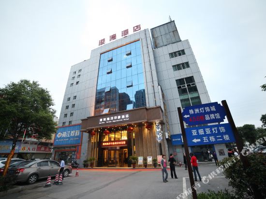 Harbour Hotel - last minute hotel in Zhuzhou