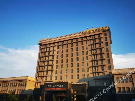 Shuiyi Jianianhua Hotel — hotel in Juancheng