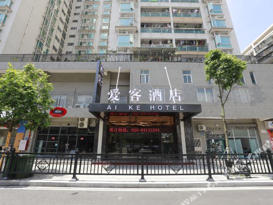 Aike Hotel - last minute hotel in Guangzhou