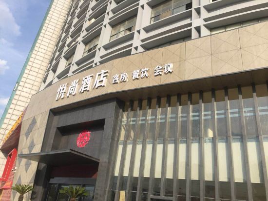 Yue Shang - last minute hotel in Yangzhou