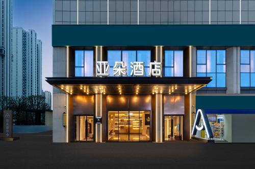 Atour Hotel Changsha South Station Guitang Metro Station in Changsha, People's Republic of China