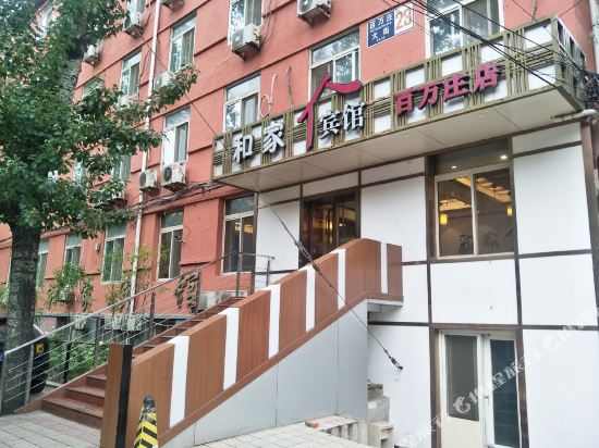 Hejia Inn - carbon neutral hotel in Beijing
