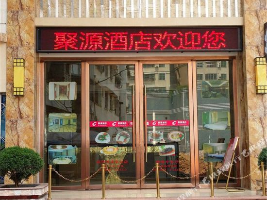 Juyuan Hotel - carbon neutral hotel in Shixing