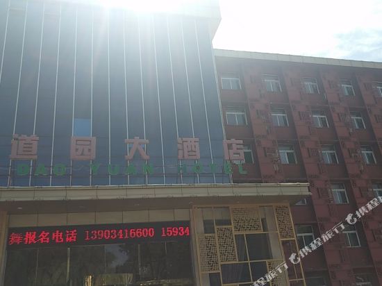 Weidaoyuan Hotel - last minute hotel in Taiyuan