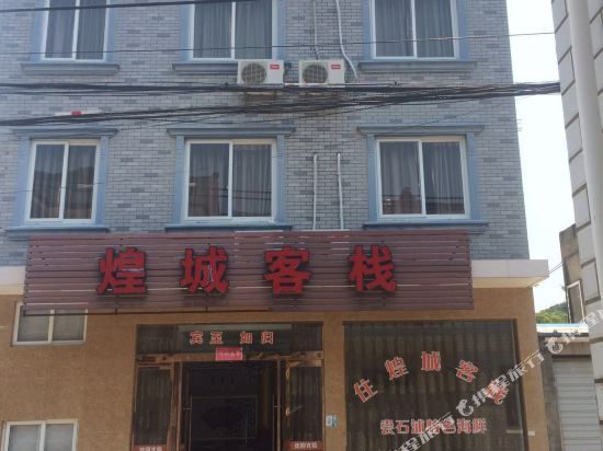 Huangcheng Inn - last minute hotel in Menghai