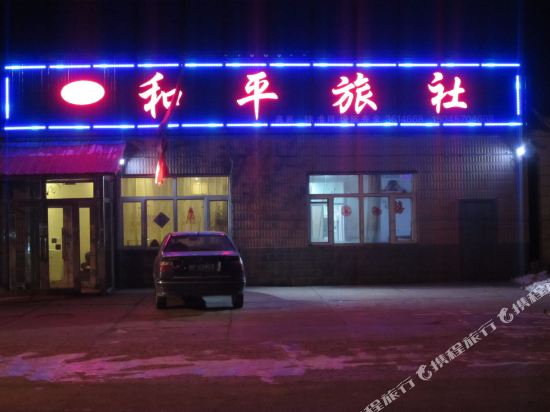 Heping Hotel — hotel in Tahe