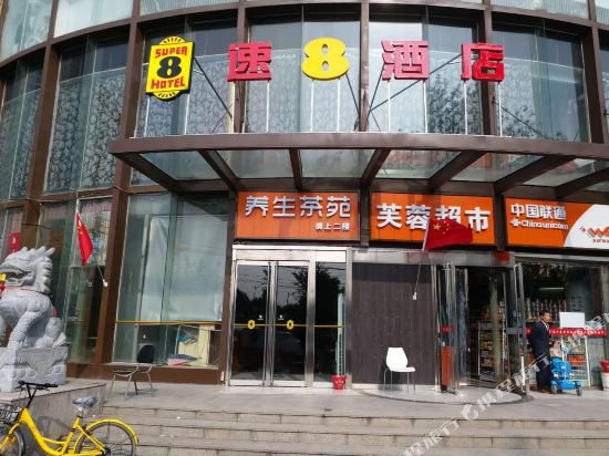 Suba - carbon neutral hotel in Beijing