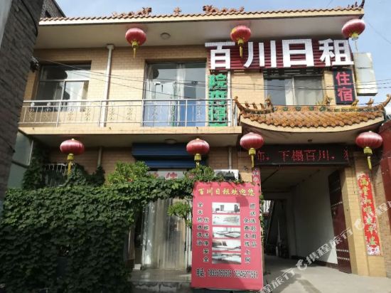 Baichuan Hotel in Zhongshu, People's Republic of China