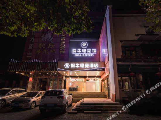 Escargot Hotel in Wusong, People's Republic of China