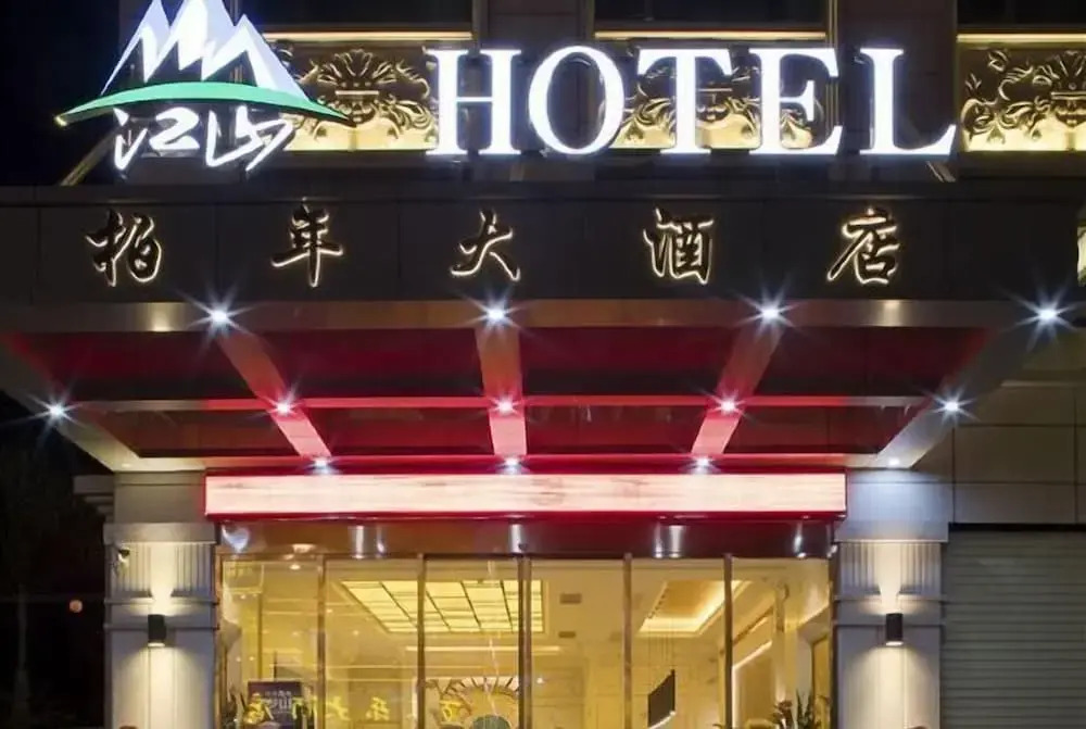 Bainian Hotel in Lianzhou, People's Republic of China