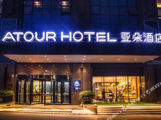 Atour Hotel Urumqi High speed Railway Station in Urumqi, People's Republic of China