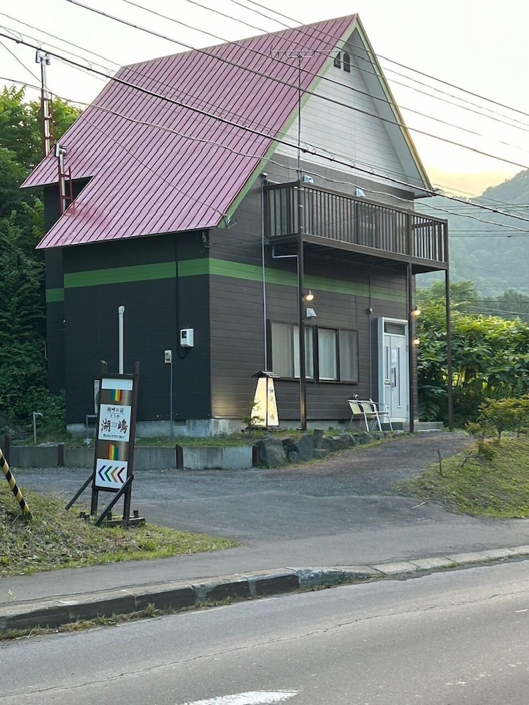 Kohan no yado Kojima - last minute hotel in Unknown City