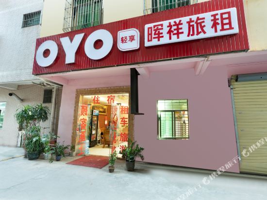 Huixiang Hotel in Haikou, People's Republic of China