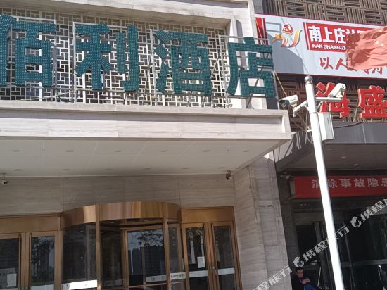 Baili Hotel - last minute hotel in Taiyuan