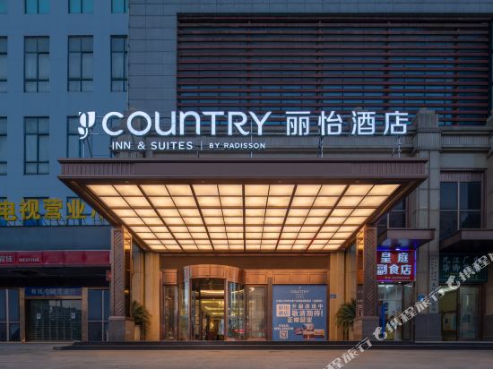 Country Inn & Suites by Radisson Jiujiang Railway Station&Happy Town Center in Jiujiang, People's Republic of China
