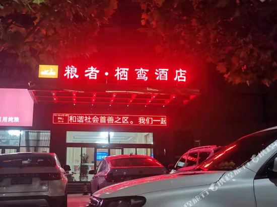 Food Man.Qi Luan Hotel — hotel in Luanchuan Chengguanzhen
