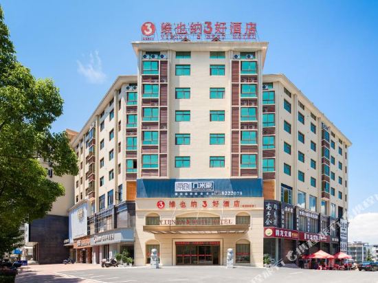 Vienna 3 Best Hotel — Rucheng