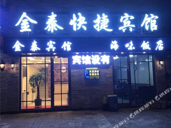 JintaiHotel - last minute hotel in Suihua