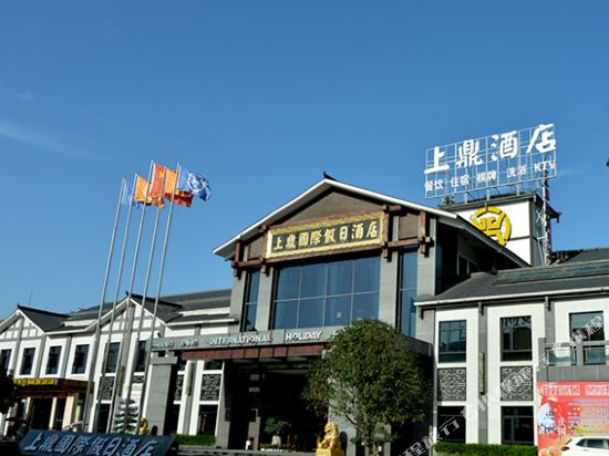 Shangding International Holiday Hotel in Yilong, People's Republic of China