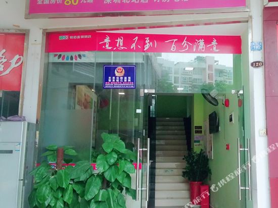 100 Inn - last minute hotel in Shenzhen