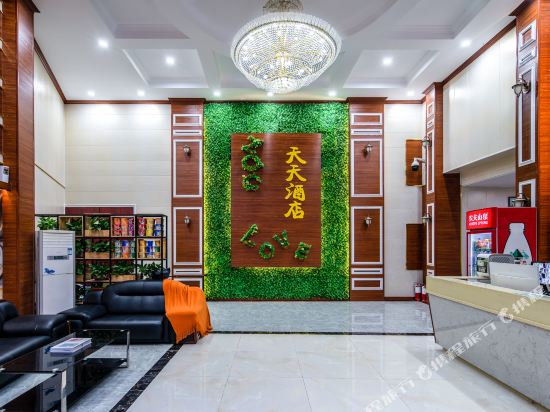 Tiantian Theme Hotel - last minute hotel in Haikou