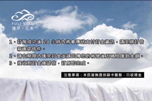 Fuli Stay in Unknown City, Republic of China Taiwan