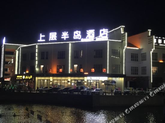 Sarah Upper Peninsula Hotel in Shache, People's Republic of China